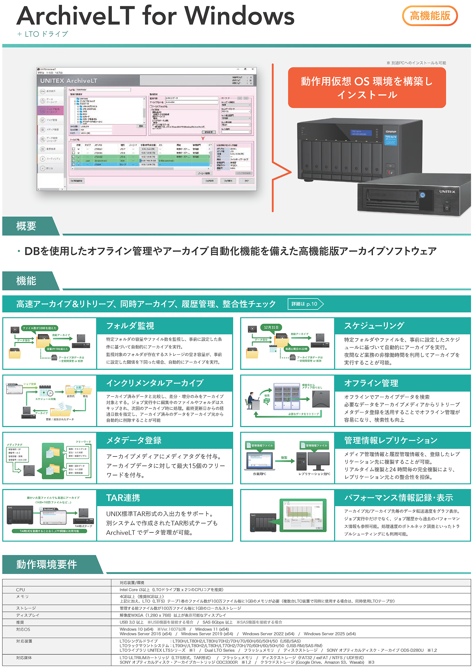 ArchiveLT for Windows
