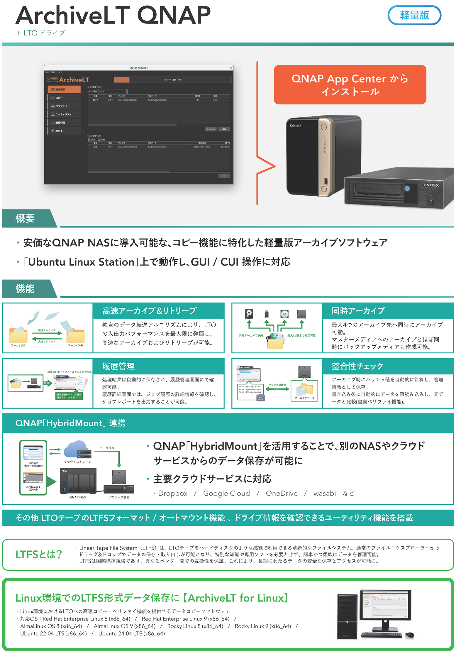 ArchiveLT QNAP
